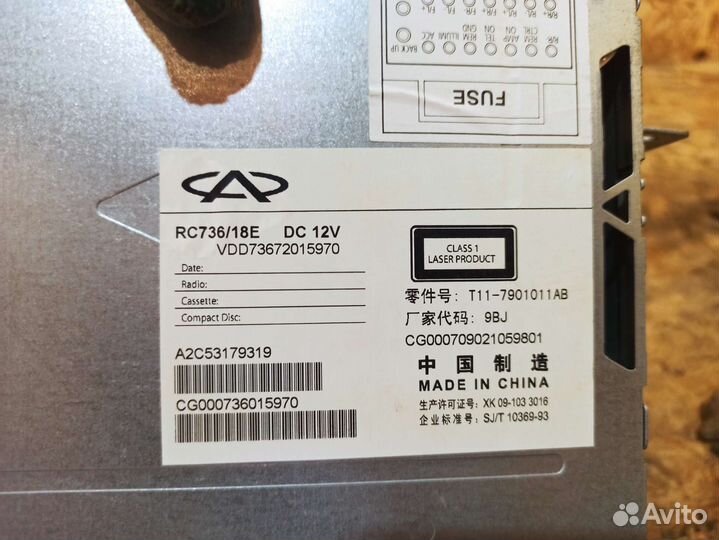 Магнитола штатная Chery Tiggo T11