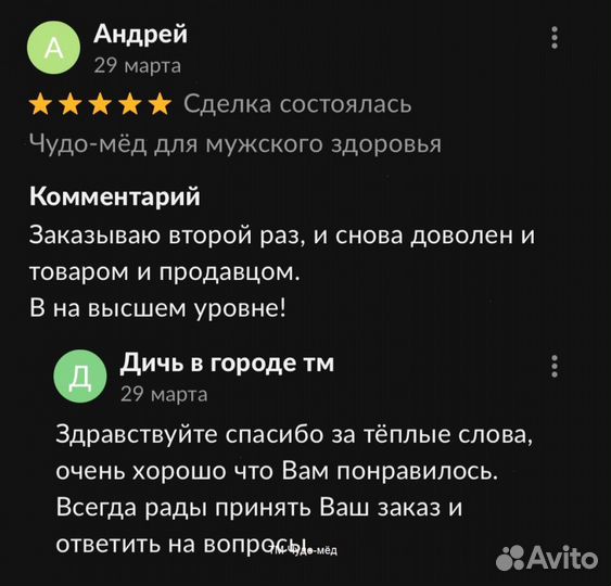 Чудо мёд c травами мужской 100 мл