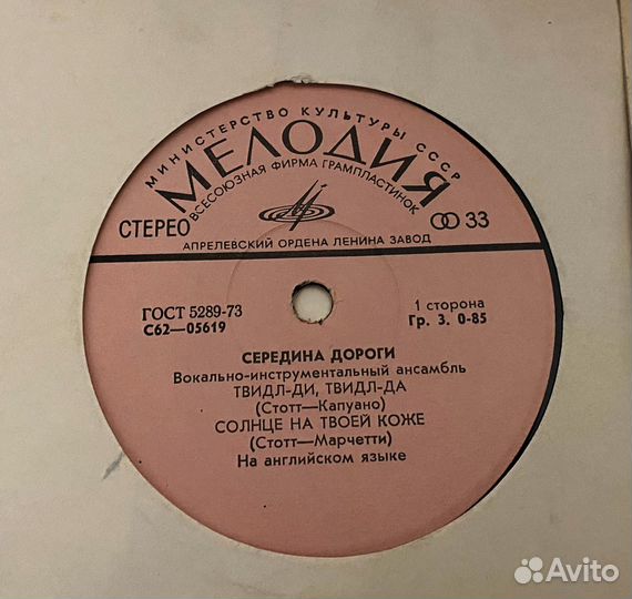 Грампластинки