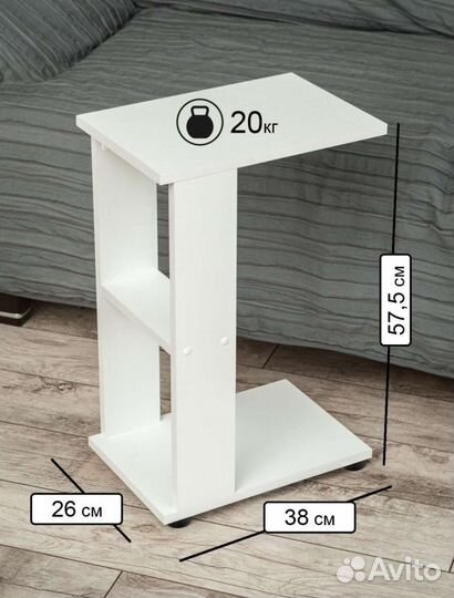 Журнальный стол