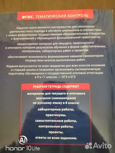 Русский язык тематический контроль фгос огэ-егэ