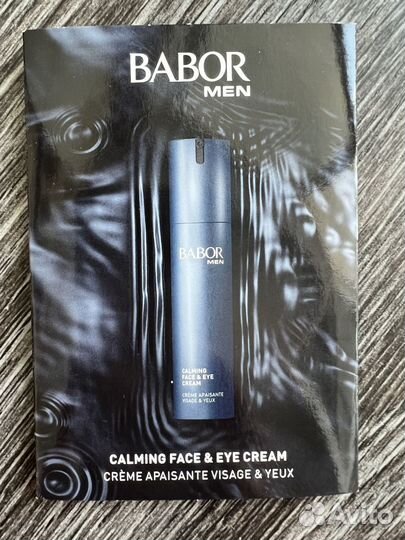 Probirka Box набор миниатюр Elemis Babor Widian