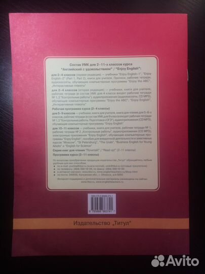 Рабочая тетрадь по английскому языку - новая