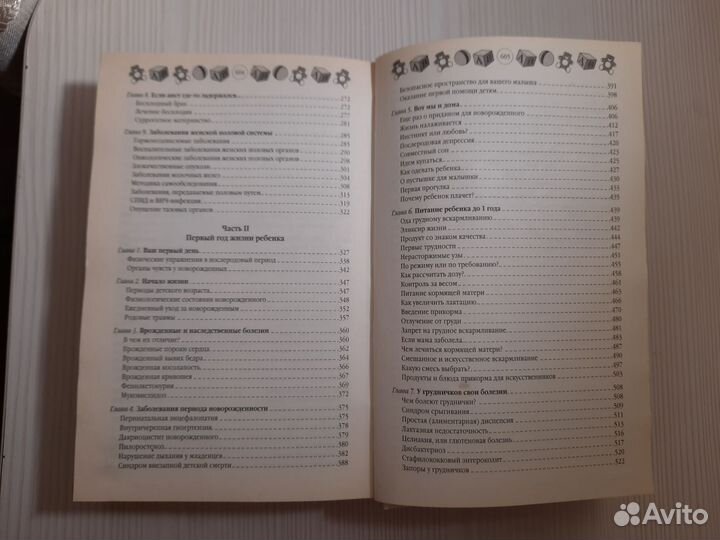 Мать и дитя. Л. Ш. Аникеева