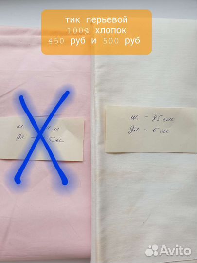 Отрезы ткани СССР, хлопок, байка, тик