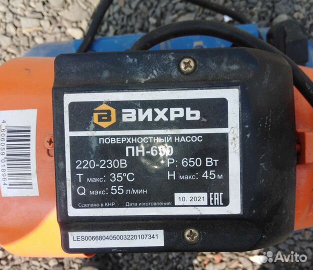 Насос поверхностный