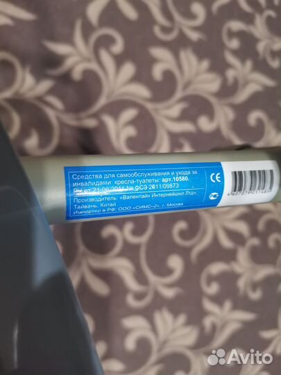 Кресло стул туалет