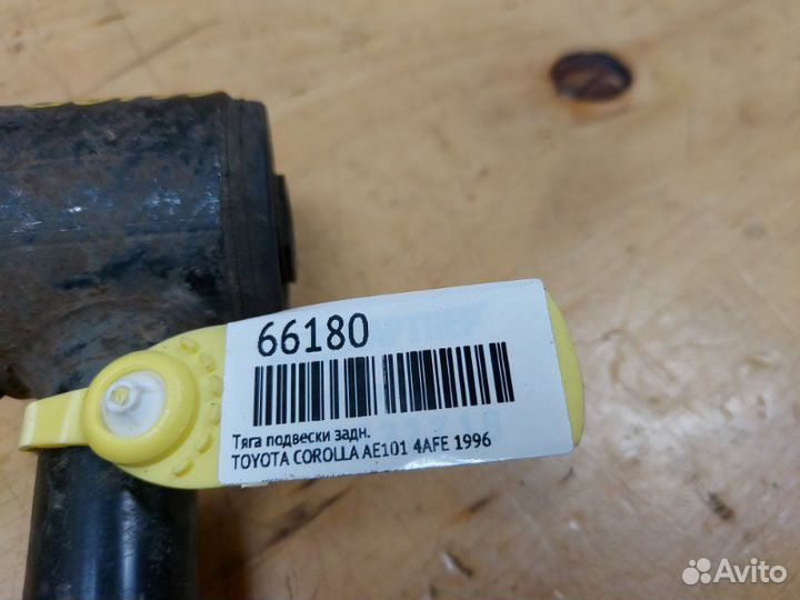 Тяга подвески задняя Toyota Corolla AE101 4AFE