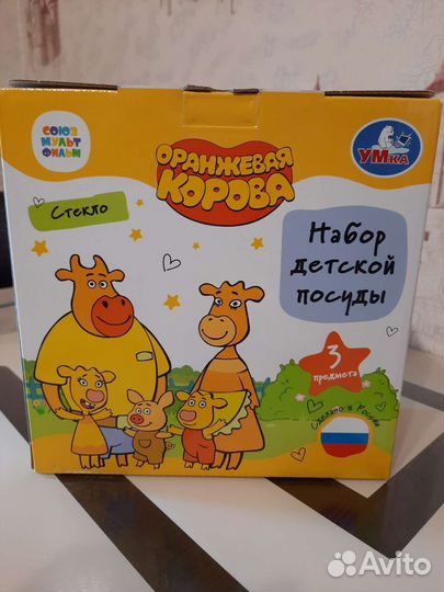 Посуда новая