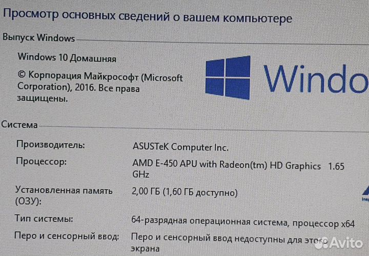 Ноутбук asus k53u