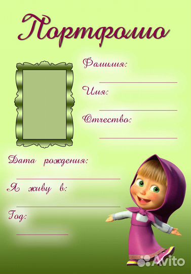 Портфолио разные