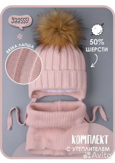 Шапка и снуд для девочки