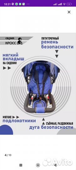 Велосипед коляска с ручкой