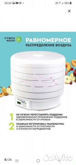 Сушилка дегидратор