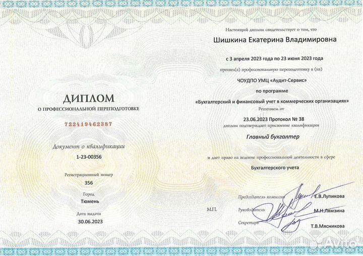 Бухгалтерия. От консультации до комплекса услуг