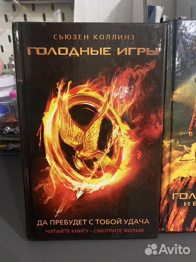 Книга Голодные игры