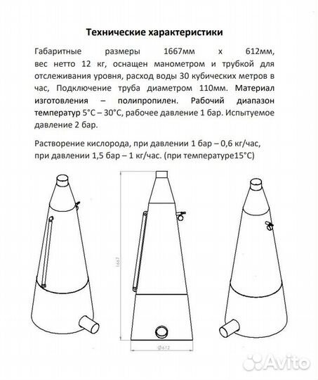 Оксигенератор (KKd7x6)