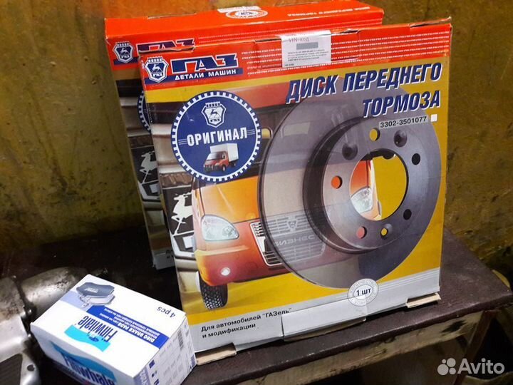 Диск тормозной в сборе на Газель 3302 HQ