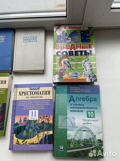 Книги, пособия для учебы