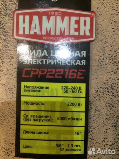 Пила цепная электрическая hammer