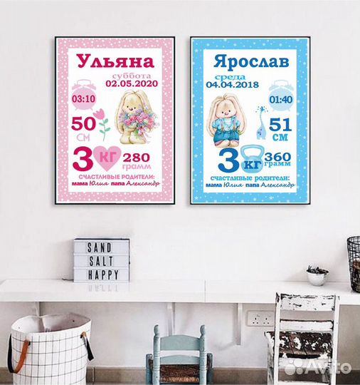 Метрика для малыша