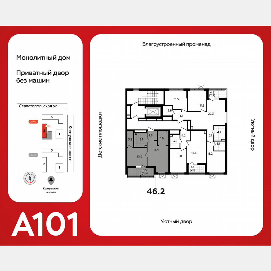 1-к. квартира, 46,2 м², 2/7 эт.