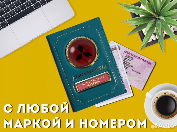 Корочка под документы с маркой авто (бирюзовый)