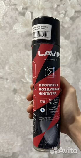 Пропитка для воздушного фильтра мотоцикла
