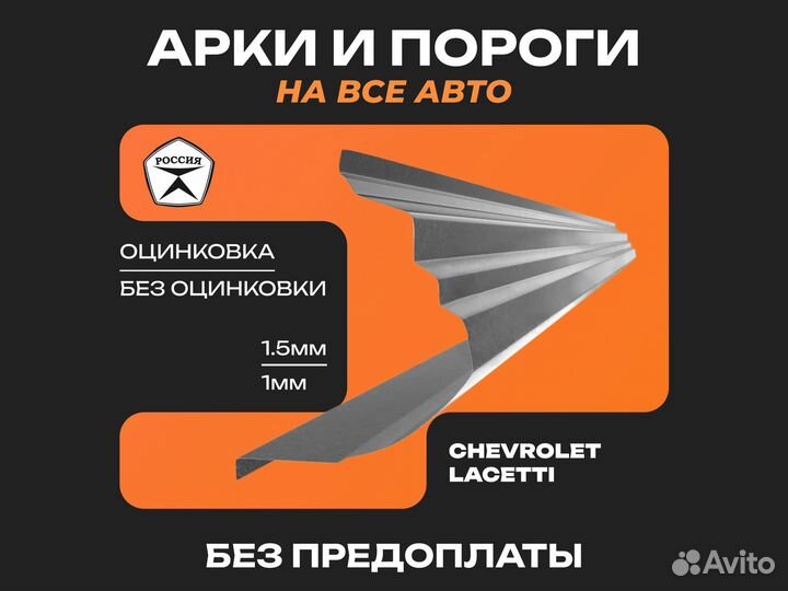 Пороги Hyundai Accent ремонтные кузовные