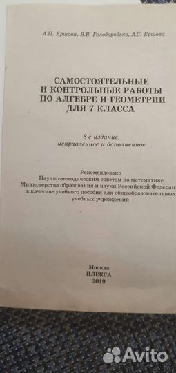 Самостоятельные и контрольные работы 7 класс