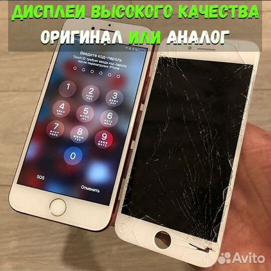 Ремонт Айфон (iPhone) - с бесплатным выездом
