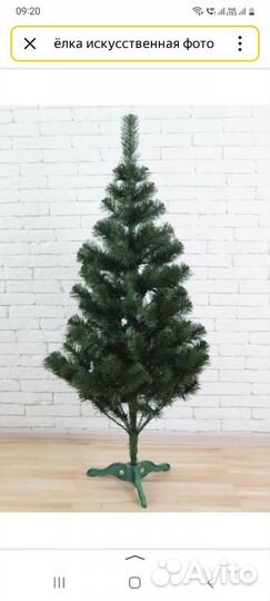 Ель искуственная бу