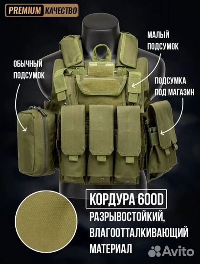 Разгрузочный жилет