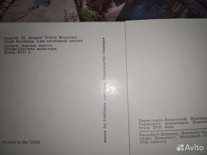 Старые открытки