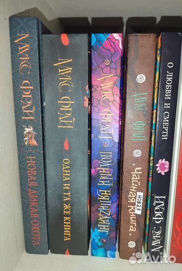 Книги Макс Фрай