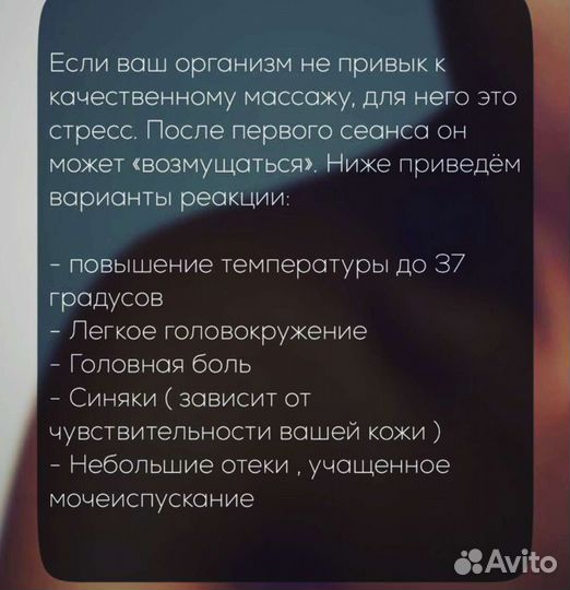 Все виды массажа