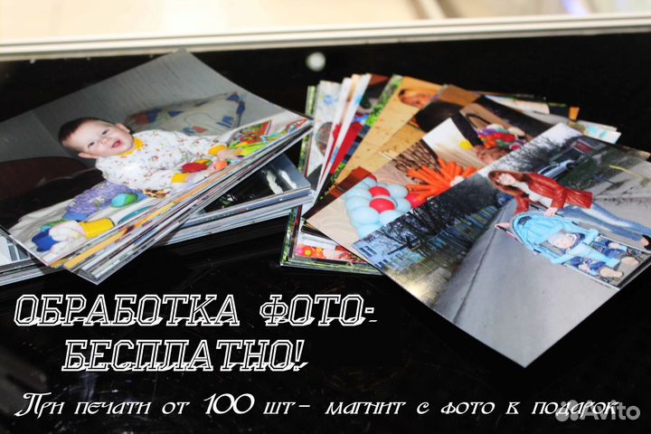Печать фотографий 10х15