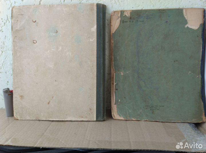 Книга.Географический атлас СССР, мира, 1939,1949г