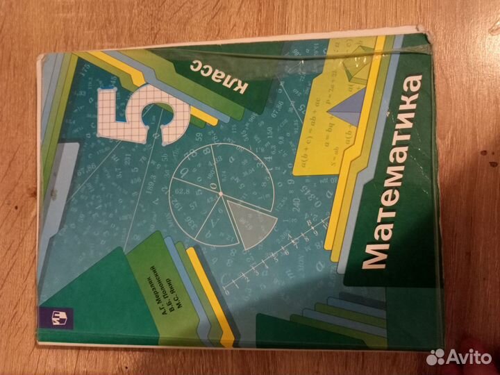 Учебники для пятого класса комплект 2022 года