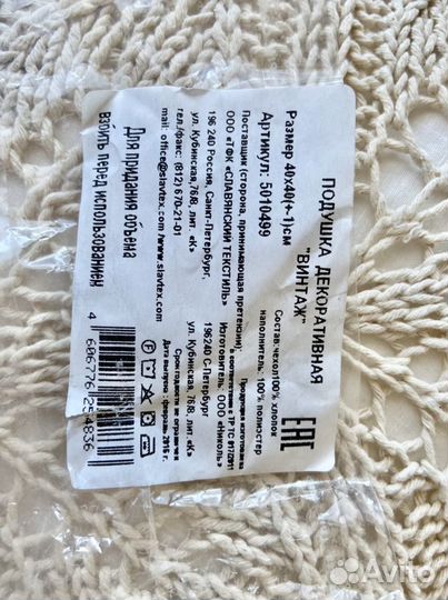 Подушка декоративная новая