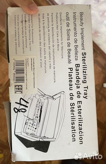 Контейнер для стерилизации