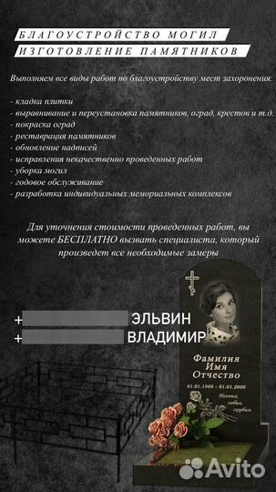 Благоустройство могил
