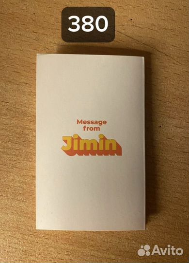 Bts butter послание от чимина карты