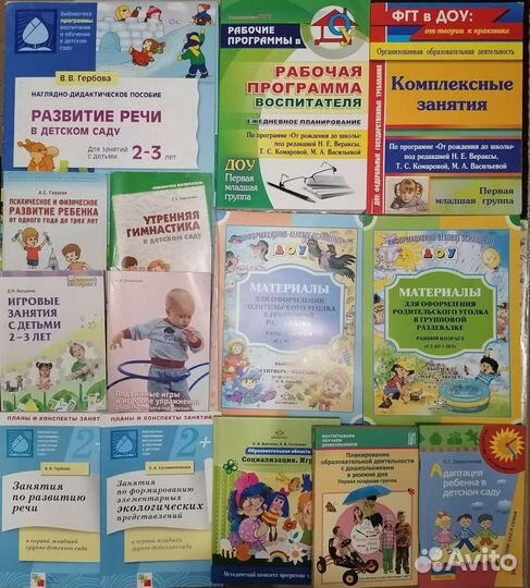 Методическое пособие для педагогов