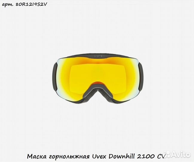 Маска горнолыжная Uvex Downhill 2100 CV