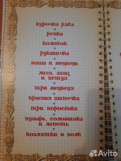 Книга развивающая для малышей