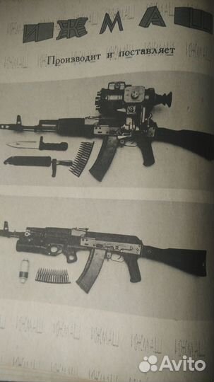 Книга Оружие пехоты. Справочник