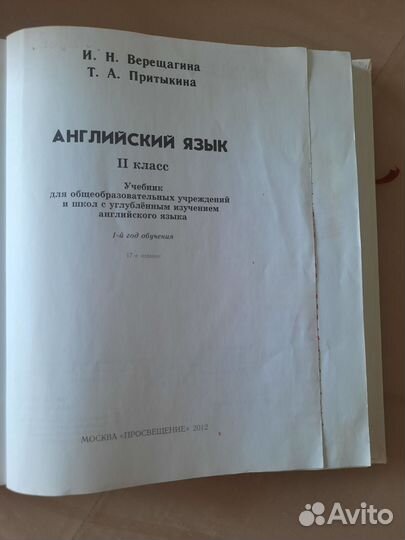 Учебник 2 класс английский верещагина