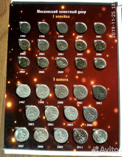 Набор, погодовка 1 копейки и 5 копеек (с 1997 по 2