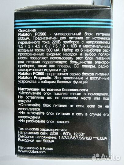 Блоки питания - robiton